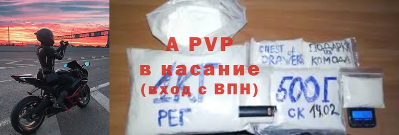 наркотики  Зверево  A-PVP Crystall 