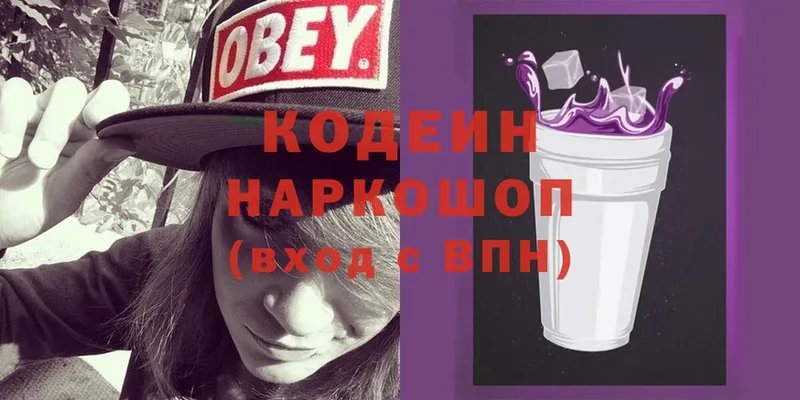 где купить наркоту  Зверево  Codein Purple Drank 