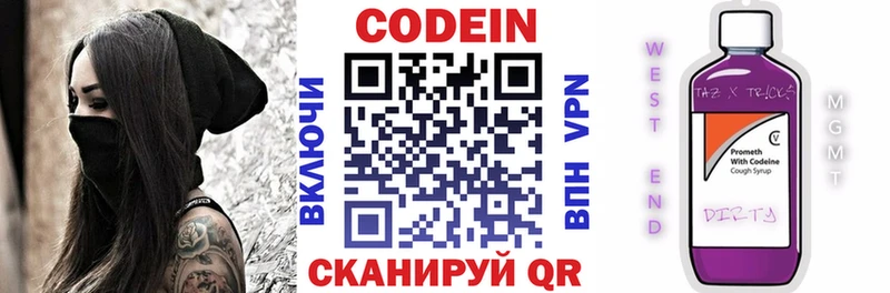 Codein Purple Drank  Зверево 