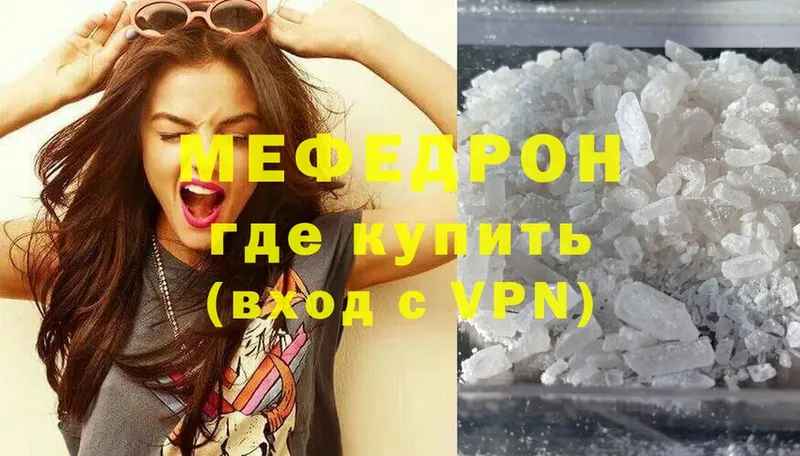 где продают наркотики  Зверево  МЯУ-МЯУ mephedrone 