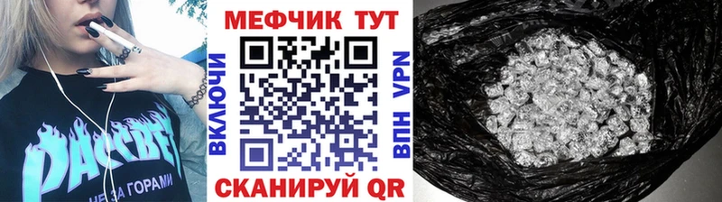 Меф  Зверево