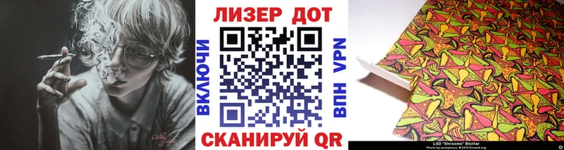 Наркотические марки 1,8мг Зверево